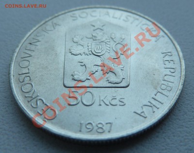 Ag, ЧССР 50 крон 1987, Две Лошади до 24.11.13 22.00 МСК - P1140432.JPG