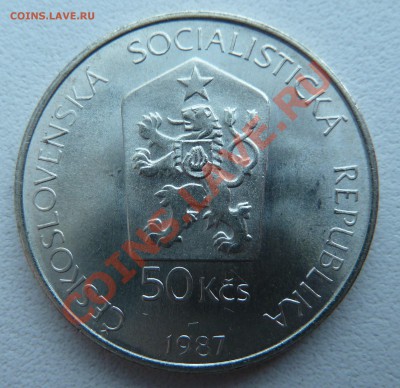 Ag, ЧССР 50 крон 1987, Две Лошади до 24.11.13 22.00 МСК - P1140431.JPG