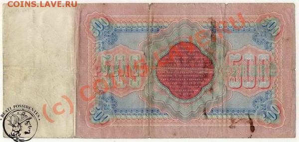 Боны Царской России - 895624380_1