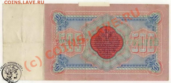 Боны Царской России - 895623360_1