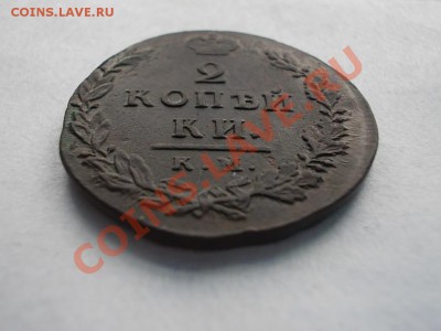 2 КОПЕЙКИ 1812 КМ-АМ ! малый кружок. - DSCN3492.JPG