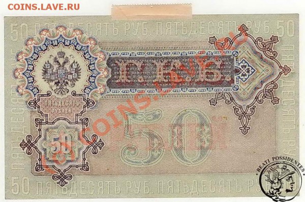 Боны Царской России - 895653037_1