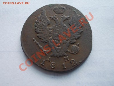 2 КОПЕЙКИ 1812 КМ-АМ ! малый кружок. - DSCN3494.JPG