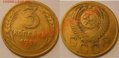 20 коп 1936 г-Л.шт.3 коп. и 3 коп -1957 г 16 лент -на оценку - DSCN3037.JPG
