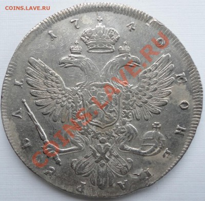 Рубли Анны: 1738 и 1740г.г. СПБ. Предпродажная оценка. - DSC07883.JPG