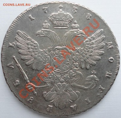 Рубли Анны: 1738 и 1740г.г. СПБ. Предпродажная оценка. - DSC07863.JPG