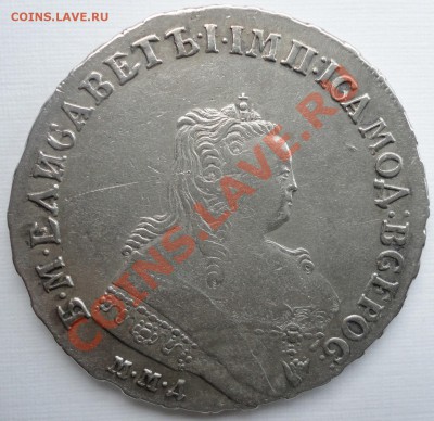 1 рубль 1752 г. ММД IШ. Предпродажная оценка. - DSC07804.JPG