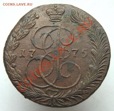 5 копеек 1775 ЕМ (кладовый красавец) до 22.00 20.11.2013 - DSCN8265.JPG