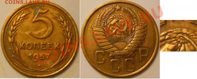 5 коп -1927 -1935 и 1957 годов -Ваша оценка. - DSCN3041.JPG
