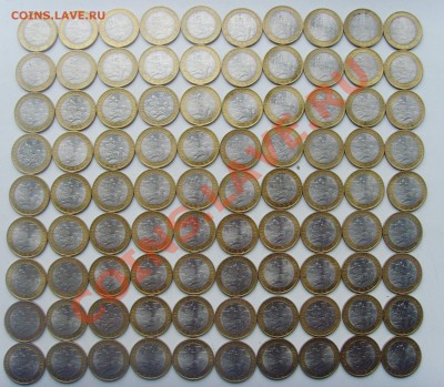 Лот монет Бима 265шт Список внутри! - SNV30613.JPG