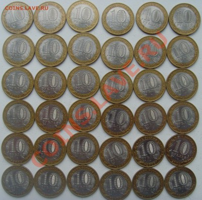 Лот монет Бима 265шт Список внутри! - SNV30619.JPG