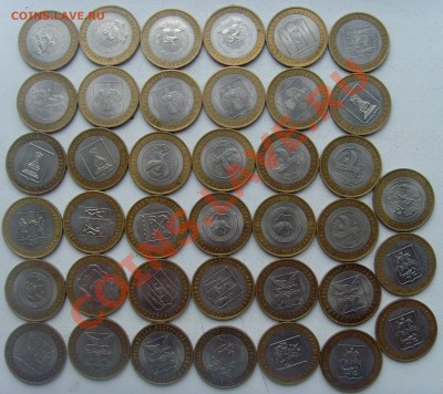 Лот монет Бима 265шт Список внутри! - SNV30633.JPG