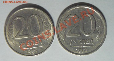 10р 1993г ммд,лмд,20р 1992г лмд и 1993г ммд, 100р 1993г лмд! - P1090267_cr