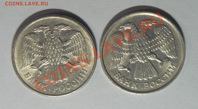 10р 1993г ммд,лмд,20р 1992г лмд и 1993г ммд, 100р 1993г лмд! - P1090274_cr