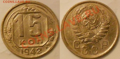 10 коп 1942г-оценка. - DSCN3045.JPG