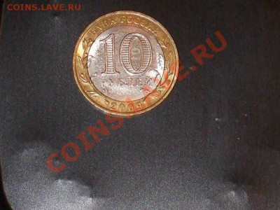 БМ 10 руб Калуга 2009 г. прошу помощи - o6LqLRMW7Bg