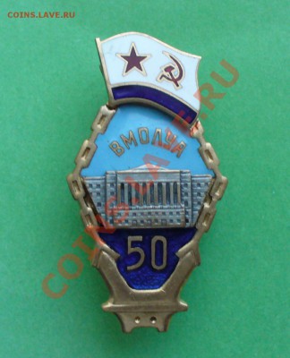 ВМОЛУА-50, тяж. гор.эмаль, до 23.11.13г. 22-00 мск. - P1080767.JPG