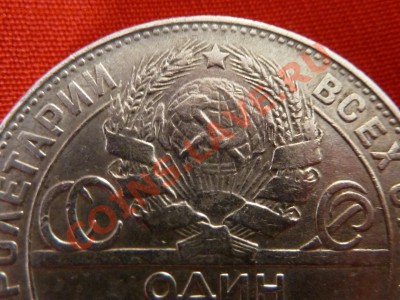 полтинник 1924 - P1030329.JPG