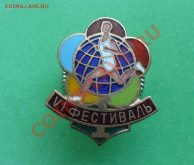 Фестиваль, тяж.гор.эмаль, до 23.11.13г. 22-00 мск. - P1080775.JPG