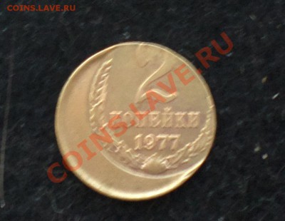 2к77-смещение-до 22 11 22 22 м - Изображение 1203_cr