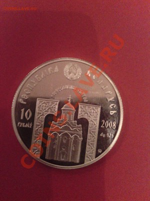 10 руб 2008г  серебро! сколько стоит? - IMG_20131119_182416