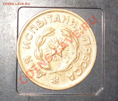 жет. для исп. пресса на загот. для 5к 26-57-гл.гурт до 22 11 - Изображение 1088_cr