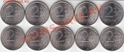1,2 и 5 руб.2009 г.СПМД 10 компл.до 25.11. в 21.00 Мск - IMG_0003