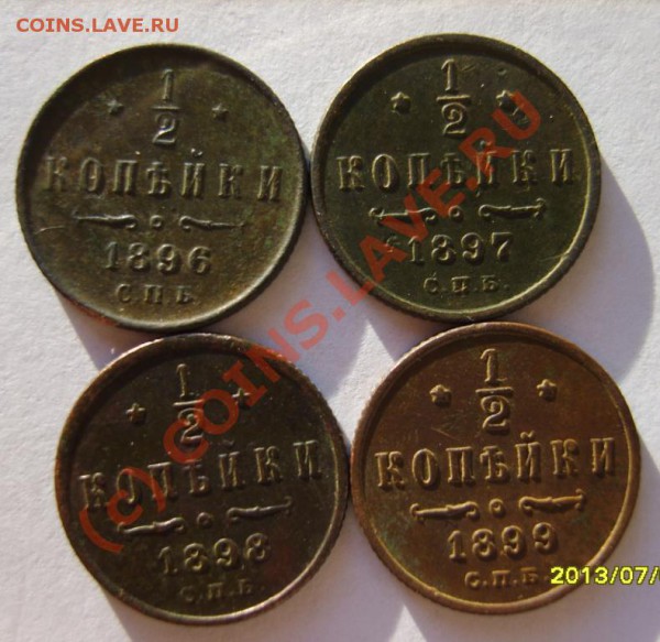 2 коп. 1890,1896-1899 г. (СПБ) до 30.01 в 22:00 по Москве - S8301941.JPG