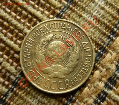 1 копейка 1927 года до 23.00 мск.вр.21.11.13г - P1130791.JPG