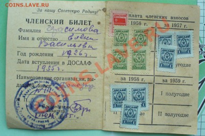 ДОСААФ, тяж.мет.гор.эмаль с док. до 23.11.13г. 22-00 мск. - P1080772.JPG