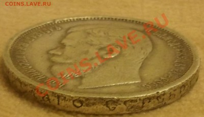 50 копеек 1908 - 2013-11-19 20.47.39