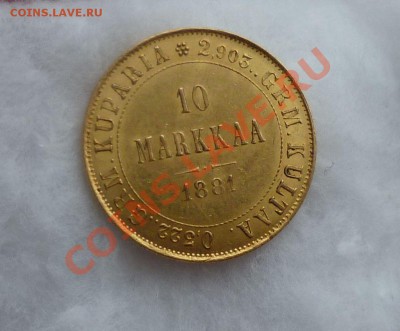 Золото! 20 марок 1879,1912 гг. 10 марок 1881 г. (Рус.Фин)... - P1130466.JPG
