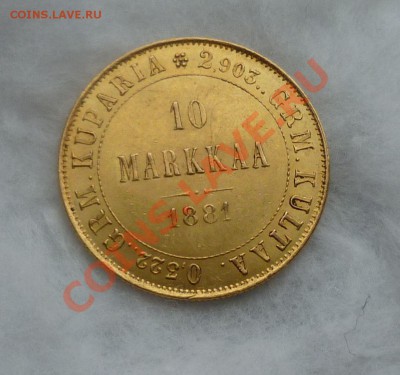 Золото! 20 марок 1879,1912 гг. 10 марок 1881 г. (Рус.Фин)... - P1130454.JPG