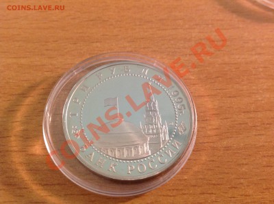 Капитуляция Германии 3 рубля 1995г до 23.11.2013 в 22-00 - image