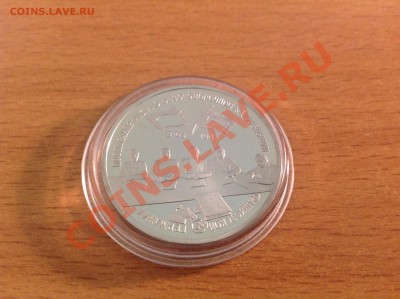 Капитуляция Германии 3 рубля 1995г до 23.11.2013 в 22-00 - image