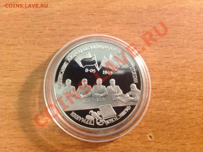 Капитуляция Германии 3 рубля 1995г до 23.11.2013 в 22-00 - image