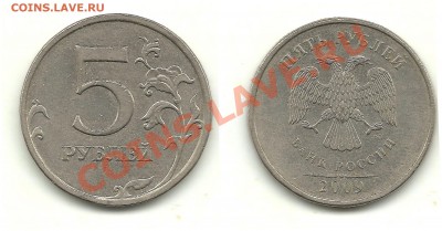 Разновиды 5 рублей 2008-2010 (10 монет) до 23.11.13, 22-00 - 5 рублей 2009 №2 шт.5.1В