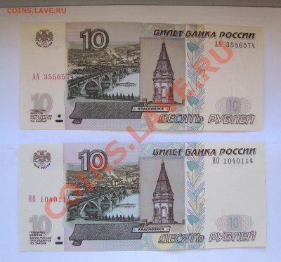 10 руб 2004  АА   пресс из пачки+бонус до 22.11  22-22 МСК - 001.JPG