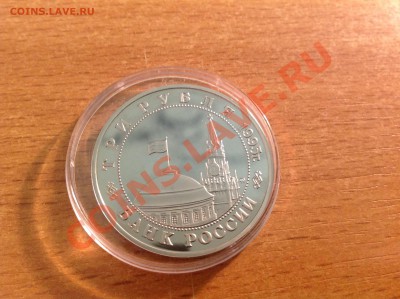 Будапешт 3 рубля 1995г до 23.11.2013 в 22-00 - image