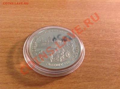 Будапешт 3 рубля 1995г до 23.11.2013 в 22-00 - image