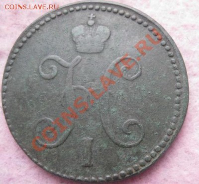 3 копейки серебром 1842г.см.неплохой.до 21.11.13. - Изображение 5211