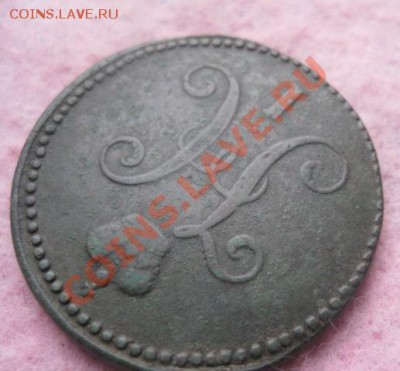 3 копейки серебром 1842г.см.неплохой.до 21.11.13. - Изображение 5213