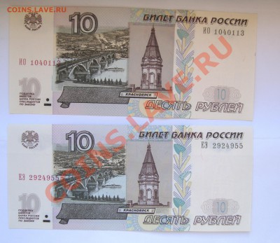 10  руб 2004 ИО и ЕЭ  пресс из пачки  до 22.11  22-22 МСК - 007.JPG