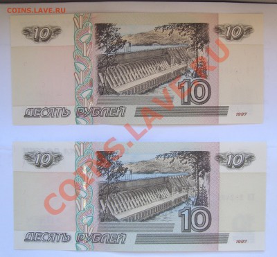 10  руб 2004 ИО и ЕЭ  пресс из пачки  до 22.11  22-22 МСК - 008.JPG