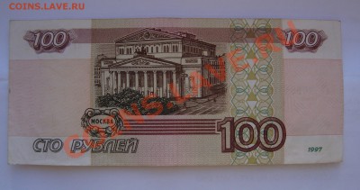 100 руб мод.2001 из обращения с номинала до 22.11  22-22 МСК - 010.JPG