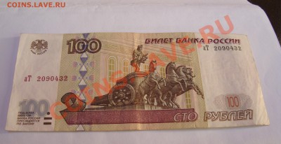 100 руб мод.2001 из обращения с номинала до 22.11  22-22 МСК - 011.JPG
