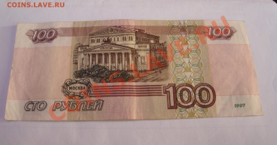 100 руб мод.2001 из обращения с номинала до 22.11  22-22 МСК - 012.JPG