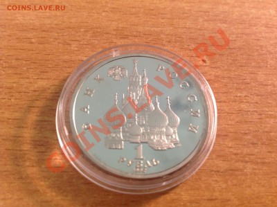 Суверенитет 1 рубль 1992г до 23.11.2013 в 22-00 - image