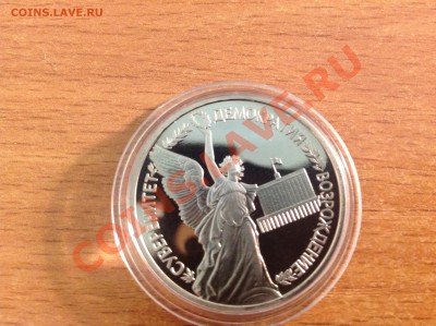 Суверенитет 1 рубль 1992г до 23.11.2013 в 22-00 - image