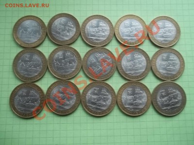 10 РУБЛЕЙ 2008 СМОЛЕНСК СП 15 МОНЕТ - 000_0052.JPG